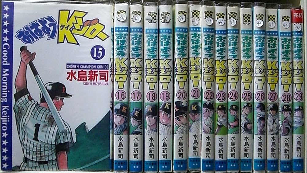おはようKジロー　1巻～24巻　26巻　計25冊　水島新司　少年チャンピオン…… Amazon.co.jp: おはようKジロー 1 (少年チャンピオン